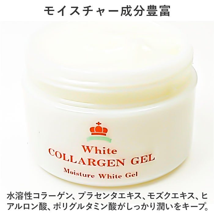 BACKYARD FAMILY「保湿クリーム 通販 日本製 ホワイト コラルゲンゲル 120g 保湿ゲル 顔 保湿ジェル」|フェイスマスク・パック|