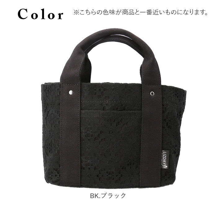 BACKYARD FAMILY「LIZDAYS リズデイズ トートバッグ lz-71610 通販 布 レース 小さめ かわいい」|トートバッグ|