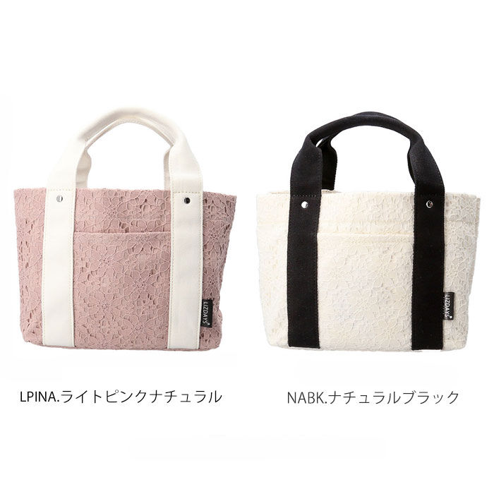 BACKYARD FAMILY「LIZDAYS リズデイズ トートバッグ lz-71610 通販 布 レース 小さめ かわいい」|トートバッグ|