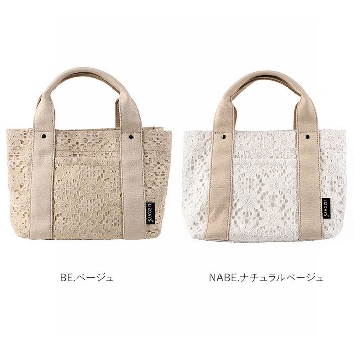 BACKYARD FAMILY「LIZDAYS リズデイズ トートバッグ lz-71610 通販 布 レース 小さめ かわいい」|トートバッグ|