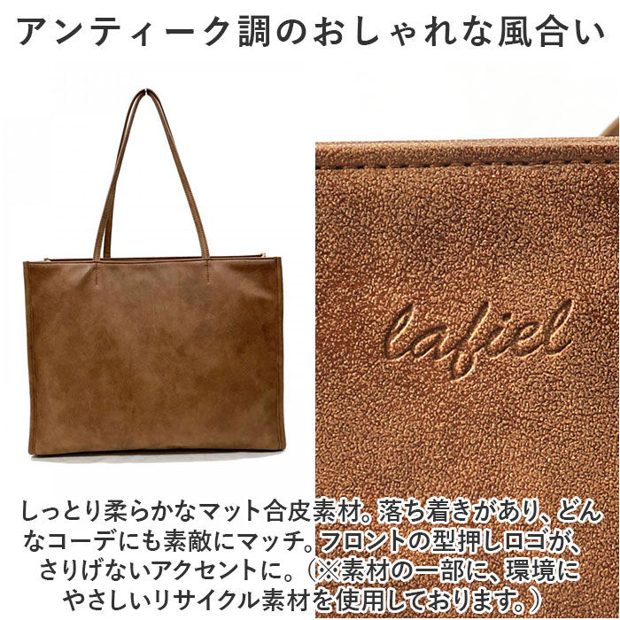 BACKYARD FAMILY「lafiel ラフィール トートバッグ 通販 トートバック トート バッグ レディース きれいめ」|トートバッグ|