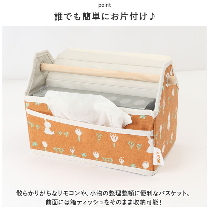 BACKYARD FAMILY「卓上収納 小物入れ ムーミン 通販 キャラクター リモコンラック バスケット ボックス」|その他|