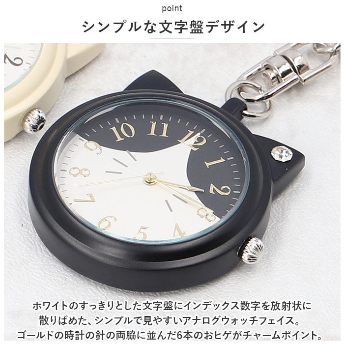 BACKYARD FAMILY「catmint キャットミント キーホルダーウォッチ ネコ型 通販 時計 アナログ時計 ウオッチ」|腕時計|