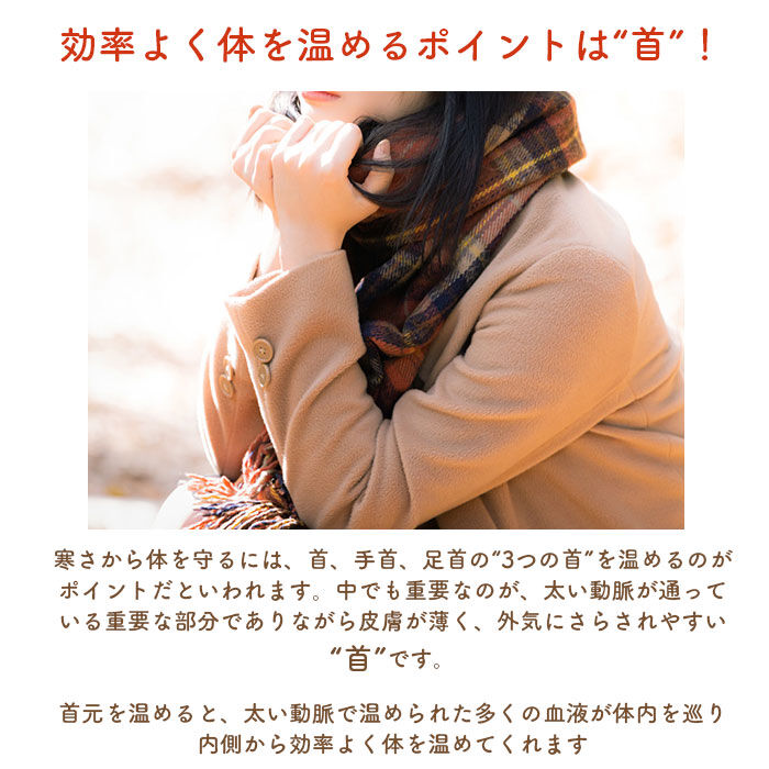 BACKYARD FAMILY「ウォームリング 通販 ネックウォーム ネックウォーマー 温熱 首掛け 温感 首 暖かい あったか」|その他|