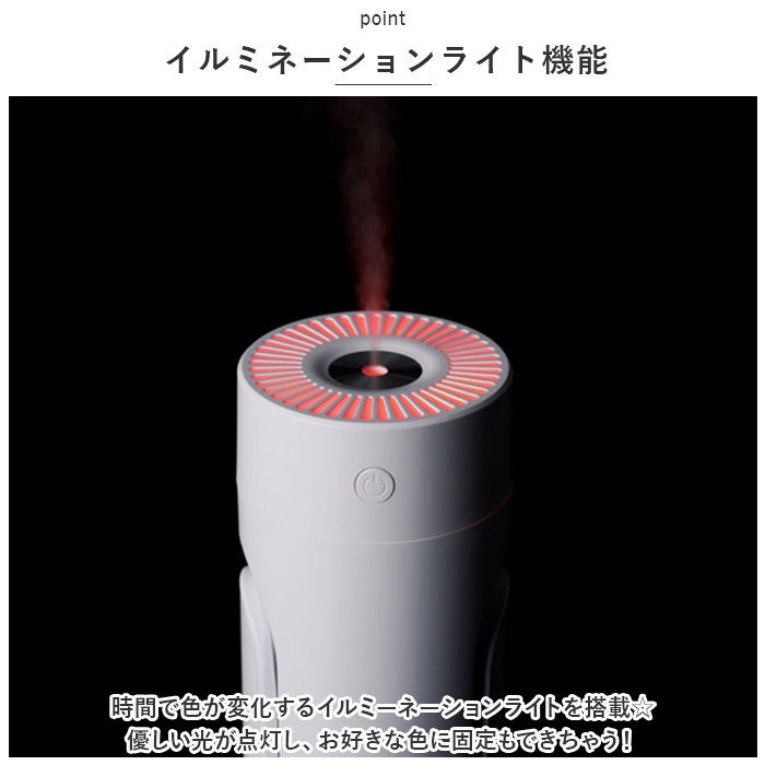 BACKYARD FAMILY「加湿器 卓上 通販 パーソナル卓上加湿器 卓上加湿器 ミニ加湿器 イルミネーション USBケーブル」|電化製品|