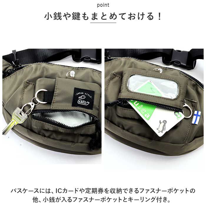 BACKYARD FAMILY「カクシ ボディバッグ KAKSI 通販 パスケース付き ウエストポーチ ワンショルダーバッグ」|その他|