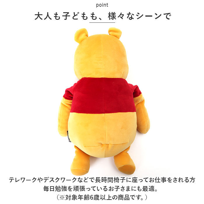 BACKYARD FAMILY「ディズニー 背中 ツボ押し クッション 通販 キャラクター イスに引っ掛ける ぬいぐるみ」|その他|