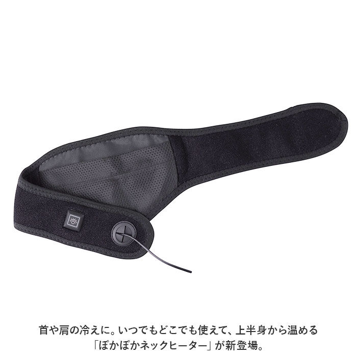 BACKYARD FAMILY「首 温め グッズ 通販 ぽかぽかネックヒーター ぽかぽか ネックヒーター 電熱ヒーター ヒーター」|マフラー|