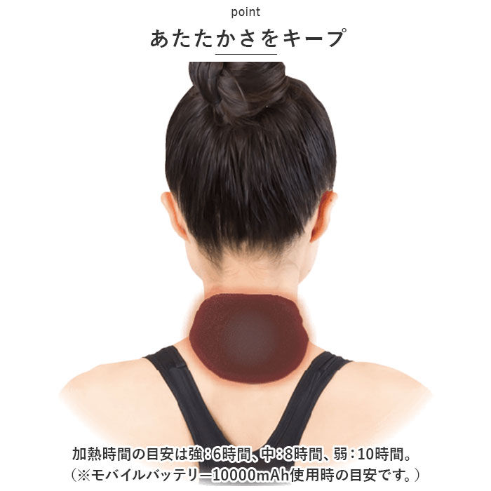 BACKYARD FAMILY「首 温め グッズ 通販 ぽかぽかネックヒーター ぽかぽか ネックヒーター 電熱ヒーター ヒーター」|マフラー|