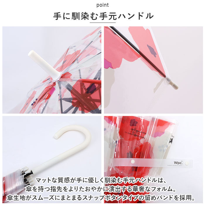 Wpc.「wpc 傘 ビニール傘 通販 レディース ジャンプ 透明 耐風 長傘 雨傘 ジャンプ傘 オシャレ」|傘|