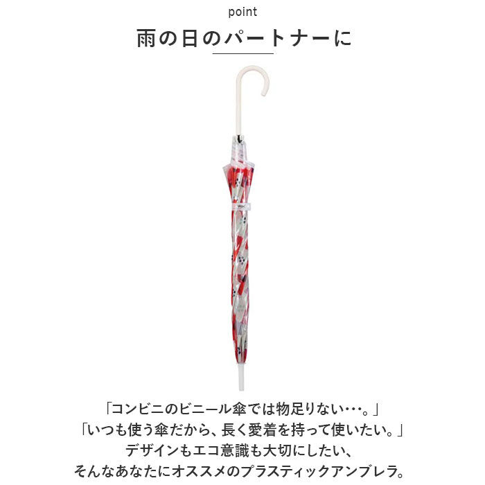 Wpc.「wpc 傘 ビニール傘 通販 レディース ジャンプ 透明 耐風 長傘 雨傘 ジャンプ傘 オシャレ」|傘|