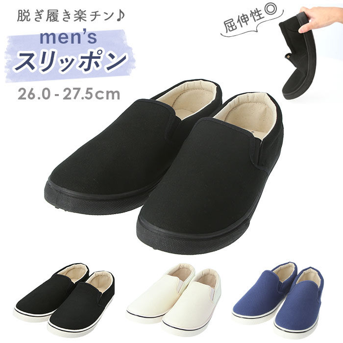 BACKYARD FAMILY「スリッポン メンズ スニーカー 通販 おしゃれ シンプル 無地 カジュアル 男性用」|スリッポン|