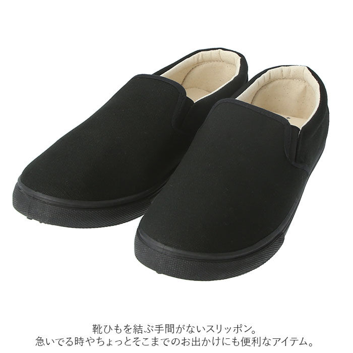 BACKYARD FAMILY「スリッポン メンズ スニーカー 通販 おしゃれ シンプル 無地 カジュアル 男性用」|スリッポン|