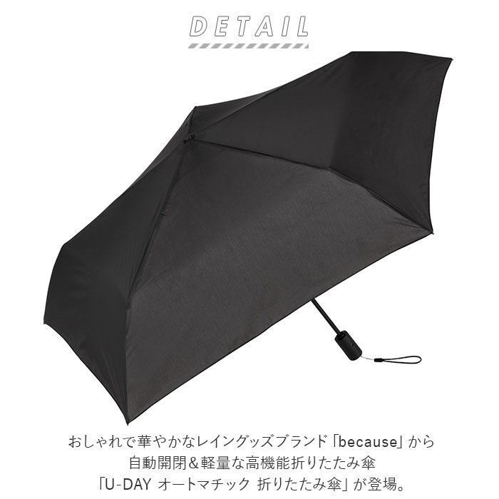 BACKYARD FAMILY「because ビコーズ 折りたたみ傘 軽量 通販 ワンプッシュ 自動開閉 オートマチック 雨傘」|傘|