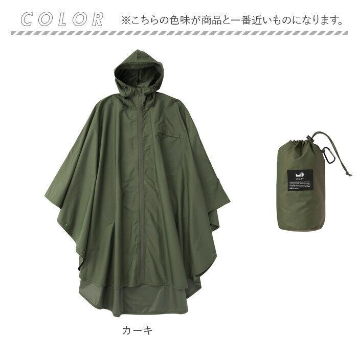 BACKYARD FAMILY「レインコート ポンチョ 前開き 通販 レインポンチョ メンズ レディース ユニセックス 通勤 通学」|その他|