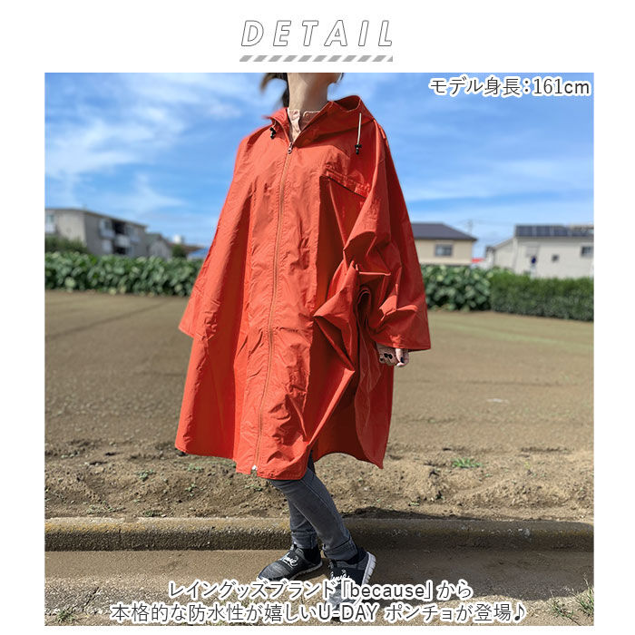 BACKYARD FAMILY「レインコート ポンチョ 前開き 通販 レインポンチョ メンズ レディース ユニセックス 通勤 通学」|その他|