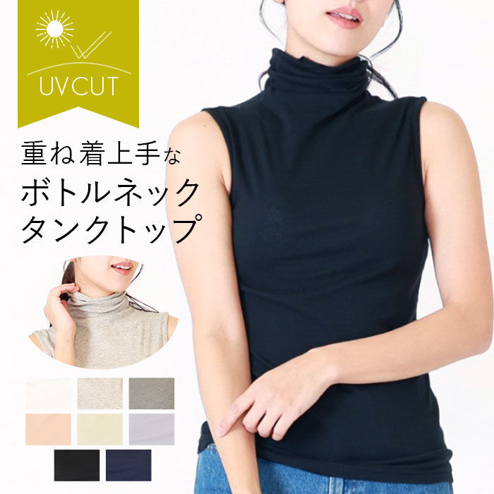 BACKYARD FAMILY「ボトルネック プルオーバー タンクトップ 通販 カットソー ノースリーブ ハイネック」|Tシャツ・カットソー|