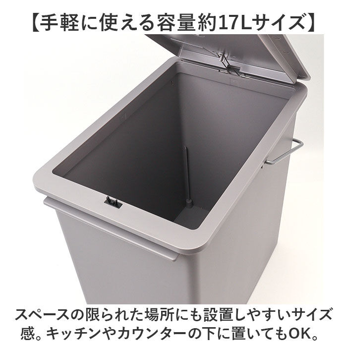 like-it「ライクイット ゴミ箱 LBD-21 like-it 通販 日本製 ごみ箱 17リットル」|ダストボックス|
