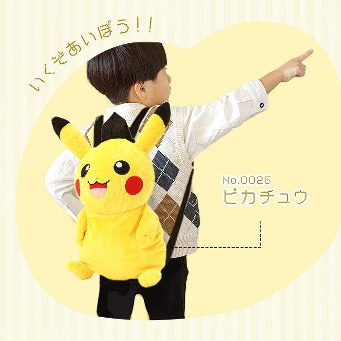 BACKYARD FAMILY「キャラクター リュック 通販 ぬいぐるみリュック ぬいぐるみ かわいい ダイカット ポケモン」|リュック|