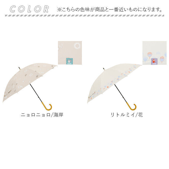 BACKYARD FAMILY「キッズ 傘 キャラクター 通販 ムーミン グッズ 大人 長傘 50cm 雨晴兼用傘 晴雨兼用傘」|傘|