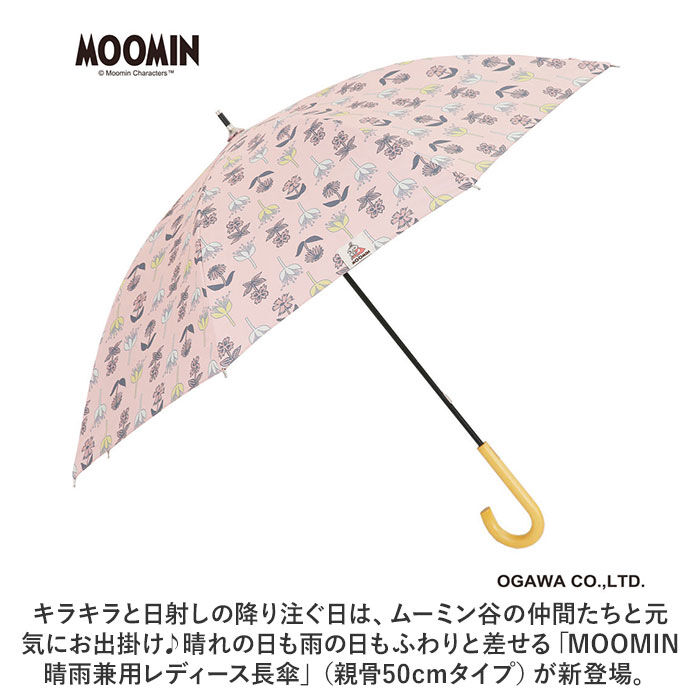 BACKYARD FAMILY「キッズ 傘 キャラクター 通販 ムーミン グッズ 大人 長傘 50cm 雨晴兼用傘 晴雨兼用傘」|傘|