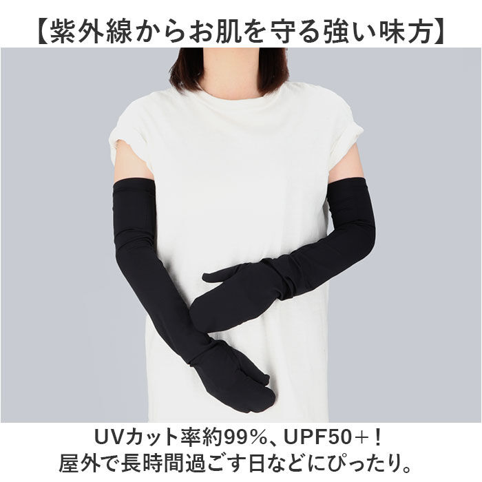 BACKYARD FAMILY「フィットスタイル アームカバー 通販 UVカット 99% アーム カバー UV 手袋」|手袋|