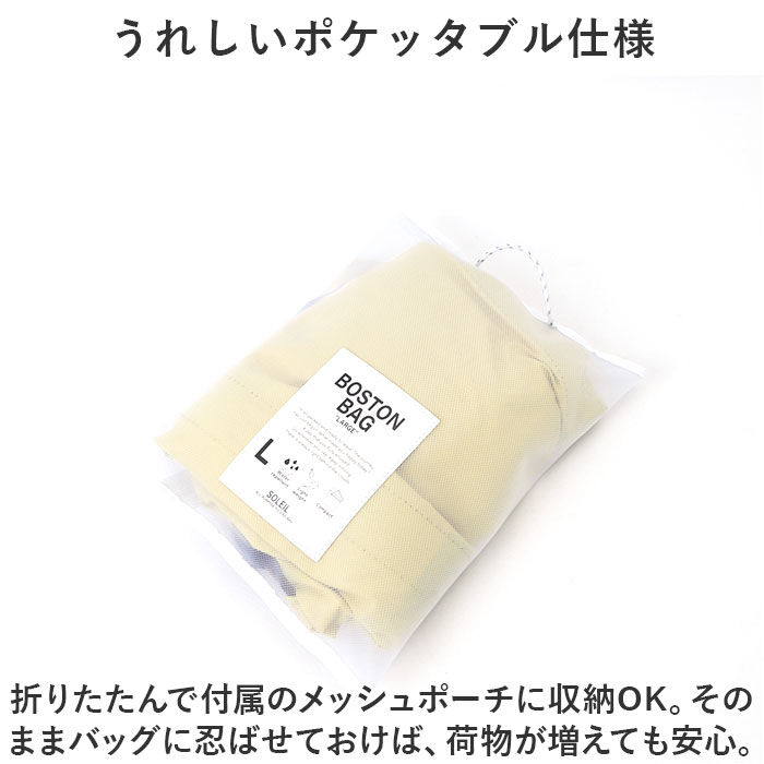BACKYARD FAMILY「ボストンバッグ 軽量 レディース 通販 Lサイズ トートバッグ トートバック パッカブル」|ボストンバッグ|