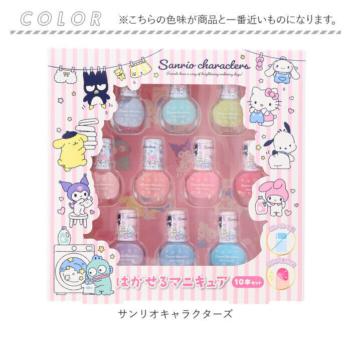BACKYARD FAMILY「マニキュア はがせる 10本セット 通販 はがせるマニキュア ネイル 子供 女の子 キッズ ガール」|その他|