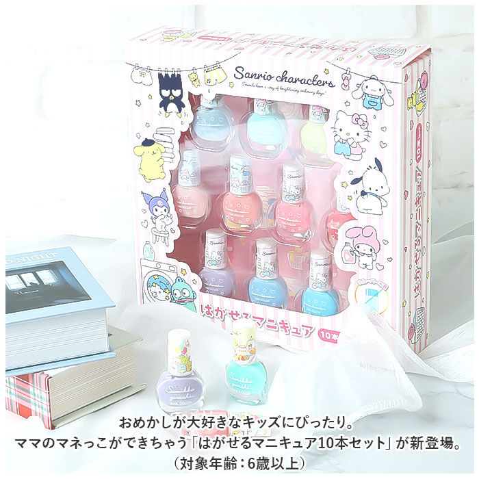 BACKYARD FAMILY「マニキュア はがせる 10本セット 通販 はがせるマニキュア ネイル 子供 女の子 キッズ ガール」|その他|