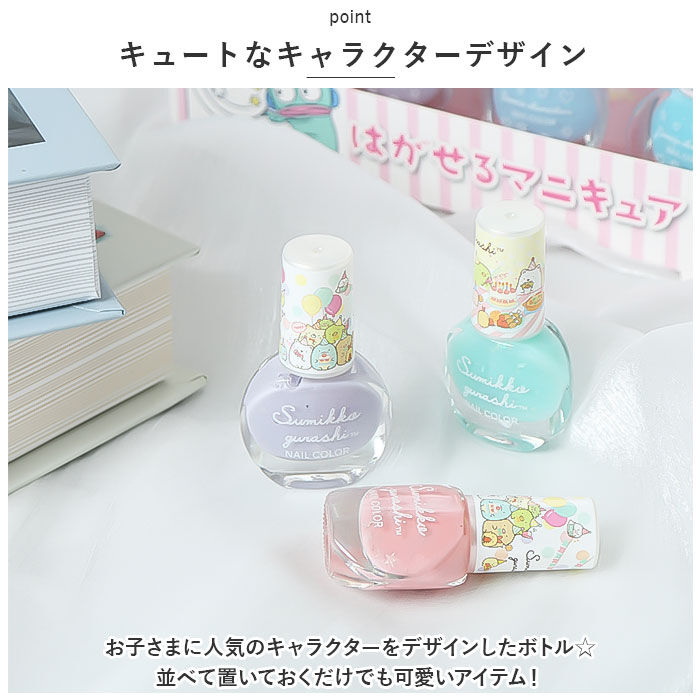 BACKYARD FAMILY「マニキュア はがせる 10本セット 通販 はがせるマニキュア ネイル 子供 女の子 キッズ ガール」|その他|