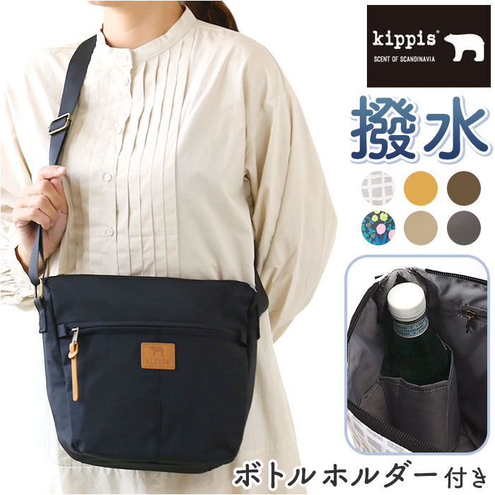 BACKYARD FAMILY「キッピス バッグ kippis KEKP284 通販 ショルダーバッグ ショルダーバック」|ショルダー・メッセンジャー|