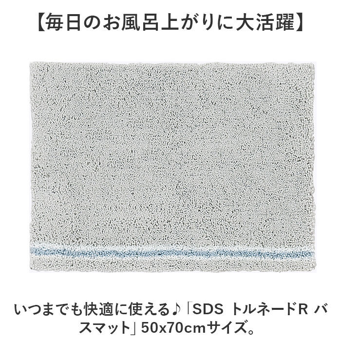 BACKYARD FAMILY「SDS バスマット 50&times;70cm 通販 足拭きマット 足ふきマット バス マット 大判」|その他|