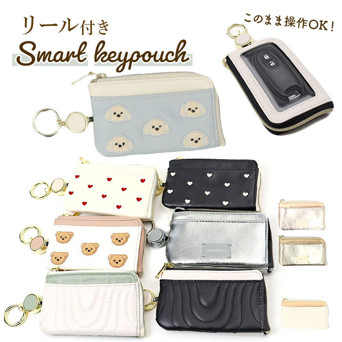 BACKYARD FAMILY「キーポーチ おしゃれ 通販 キーケース スマートキーケース スマートキーポーチ キーカバー」|キーケース|