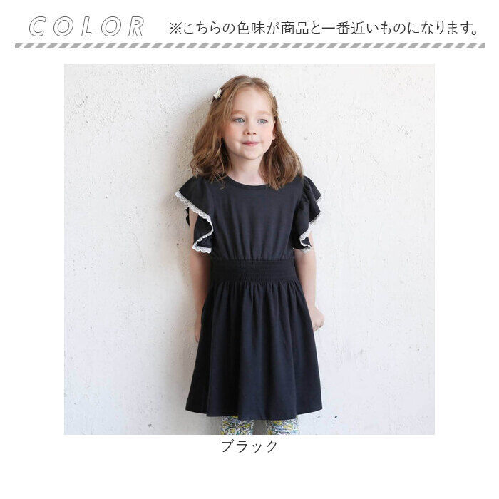 BACKYARD FAMILY「半袖 ワンピース キッズ 通販 半袖ワンピース 10006277 ワンピ 夏 女の子 レース」|その他|
