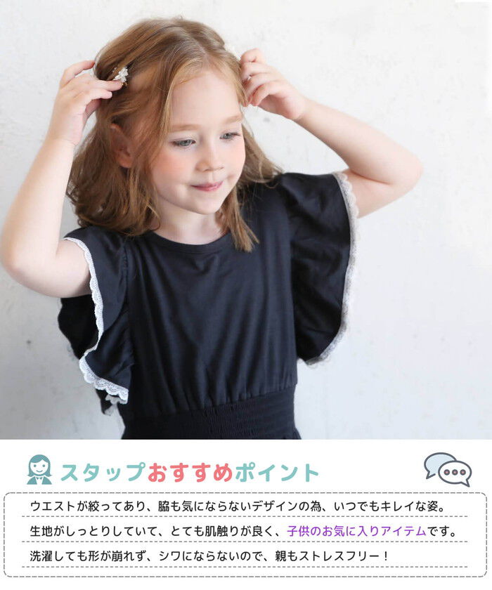 BACKYARD FAMILY「半袖 ワンピース キッズ 通販 半袖ワンピース 10006277 ワンピ 夏 女の子 レース」|その他|