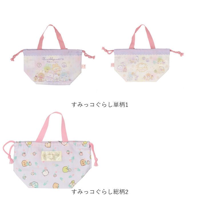 BACKYARD FAMILY「巾着袋 マチ付き 通販 ランチ巾着 マチ付き巾着袋 お弁当ぶくろ お弁当バッグ お弁当箱入れ」|食器・キッチングッズ|