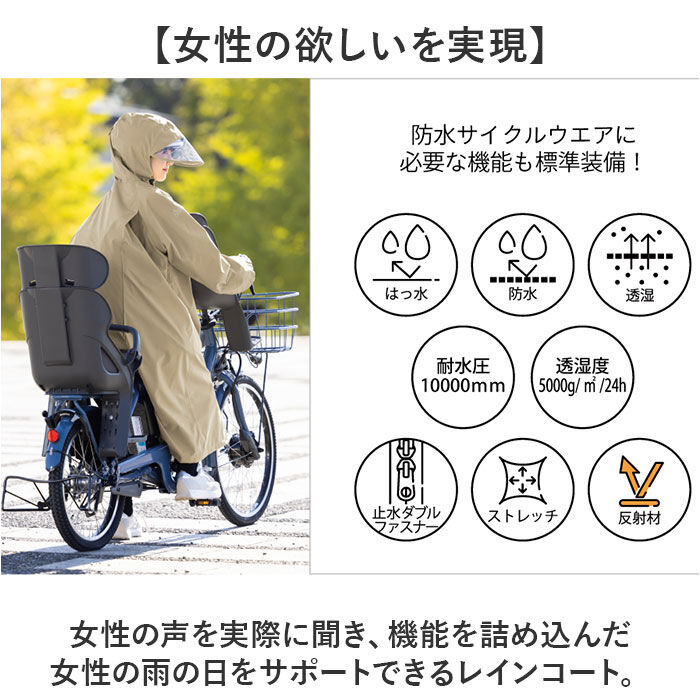 BACKYARD FAMILY「レインコート レディース 自転車 リュック対応 通販 レイン コート カッパ かっぱ 雨合羽」|レインコート|
