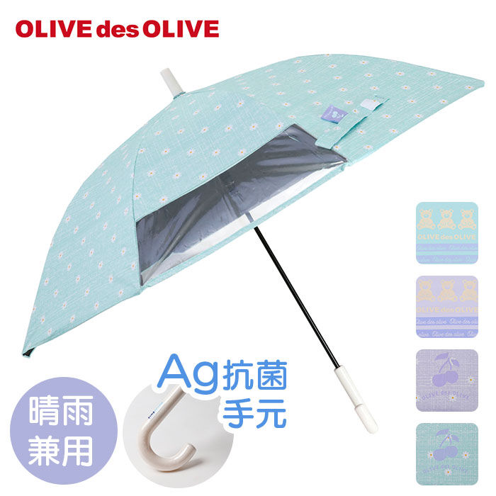 BACKYARD FAMILY「OLIVE des OLIVE 傘 オリーブデオリーブ 通販 長傘 55cm 晴雨兼用傘 日傘」|傘|