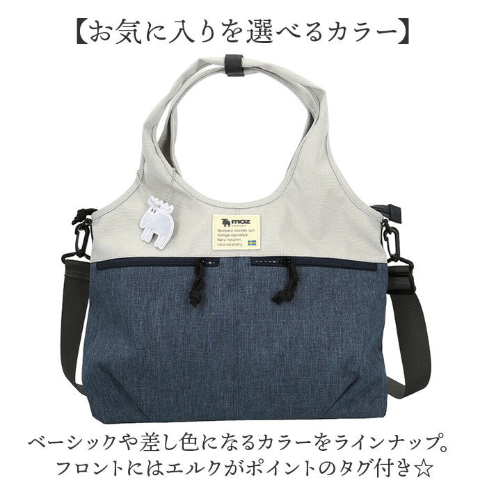 moz「moz モズ ショルダーバッグ 2way 大容量 zzei-31 通販 ショルダーバック」|ショルダー・メッセンジャー|