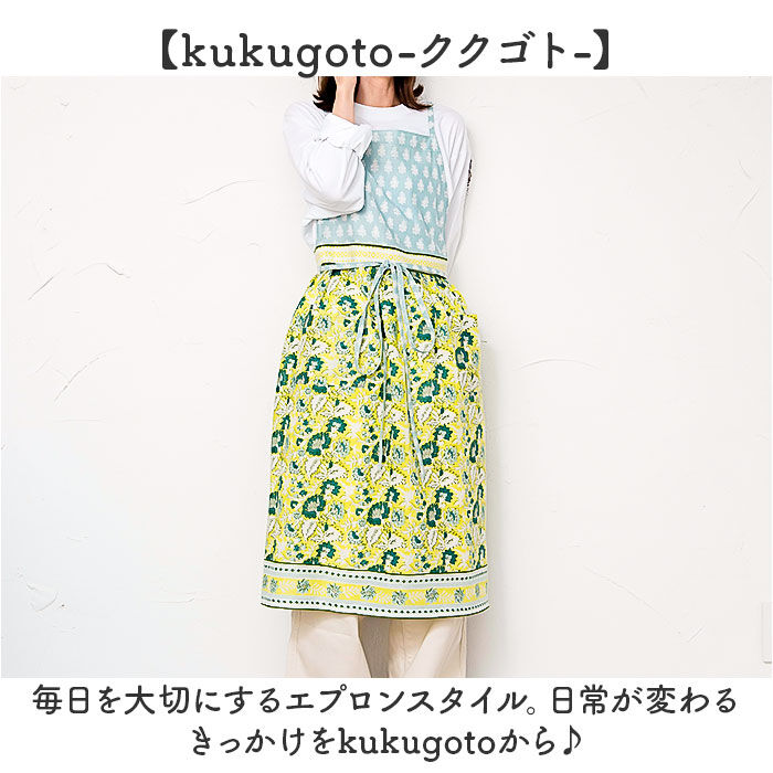 BACKYARD FAMILY「エプロン おしゃれ 通販 kukugoto ククゴト ギャザーエプロン 前掛け 前掛」|その他|