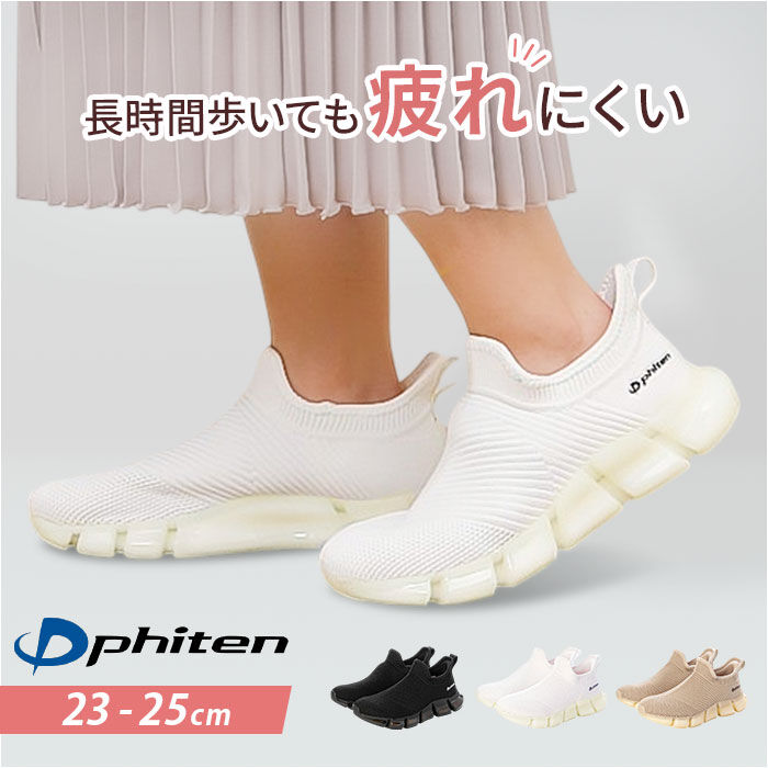 BACKYARD FAMILY「ファイテン スニーカー レディース 通販 phiten 靴 phl004 スリッポン 厚底」|スリッポン|