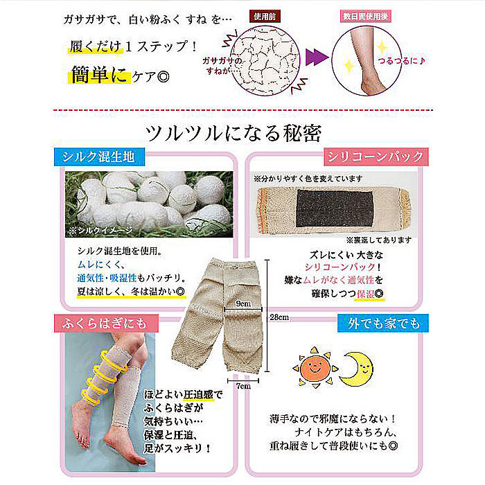 BACKYARD FAMILY「レッグウォーマー シルク 通販 日本製 シルクサポーター すね おやすみソックス 保湿 潤い」|レッグウォーマー|