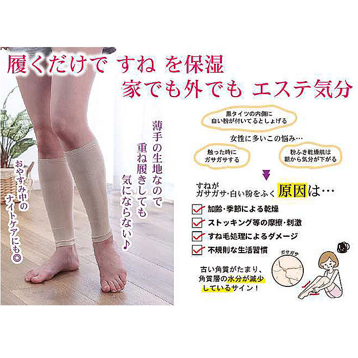 BACKYARD FAMILY「レッグウォーマー シルク 通販 日本製 シルクサポーター すね おやすみソックス 保湿 潤い」|レッグウォーマー|