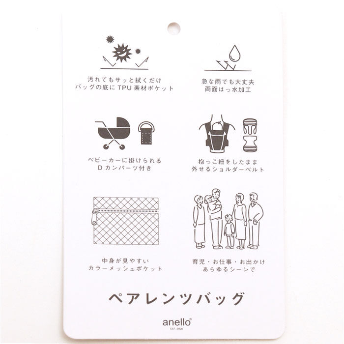 anello「アネロ リュック anello ATH3773 通販 リュックサック マザーズバッグ レディース」|リュック|