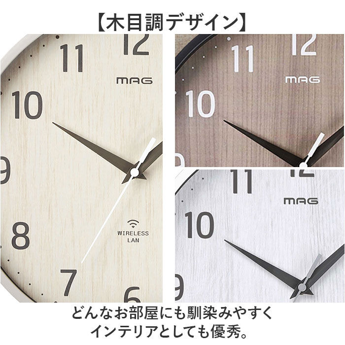 BACKYARD FAMILY「MAG マグ 掛時計 無線LAN 通販 掛け時計 ネット接続 時計 無線LAN掛け時計 壁掛け時計」|クロック・置時計|