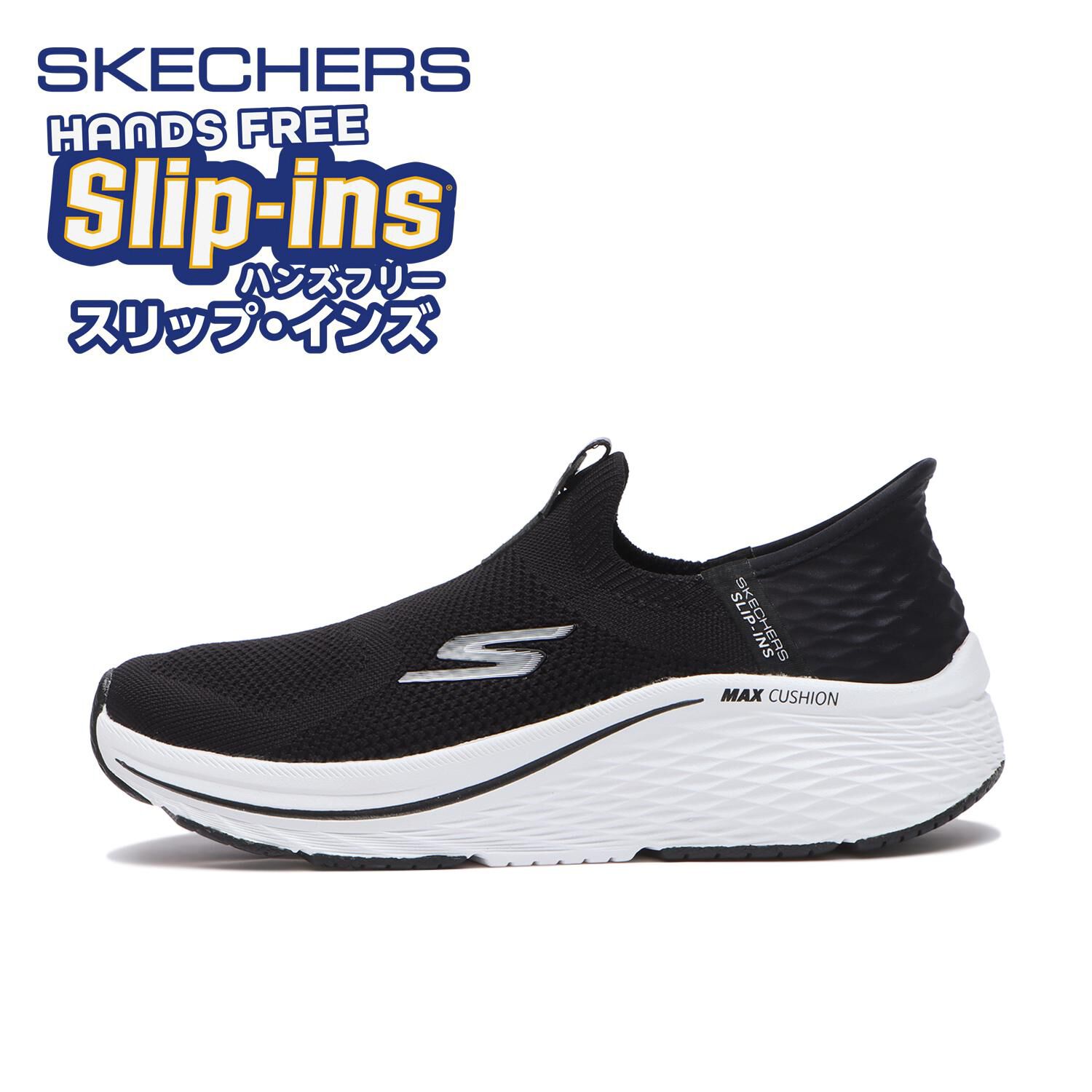 SKECHERS「【SKECHERS】MAX CUSHIONING ELITE 2.0」|スニーカー|ブラック