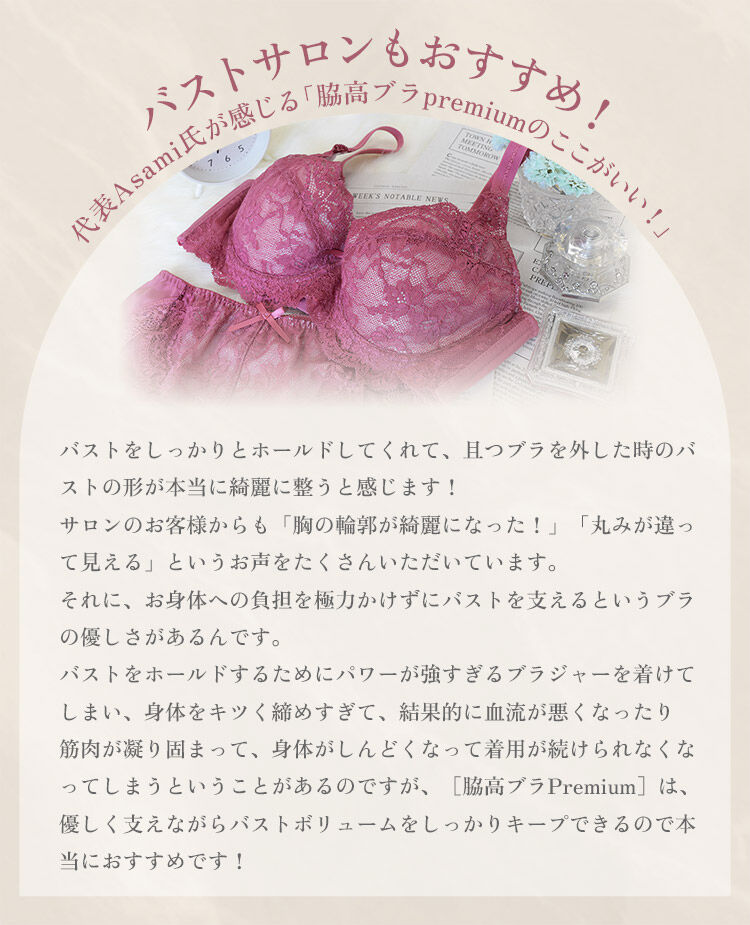 intesucre「アンテシュクレ 脇高ブラ Premium ブラジャー単品 A-K/60-85 TBT002A」|インナー|