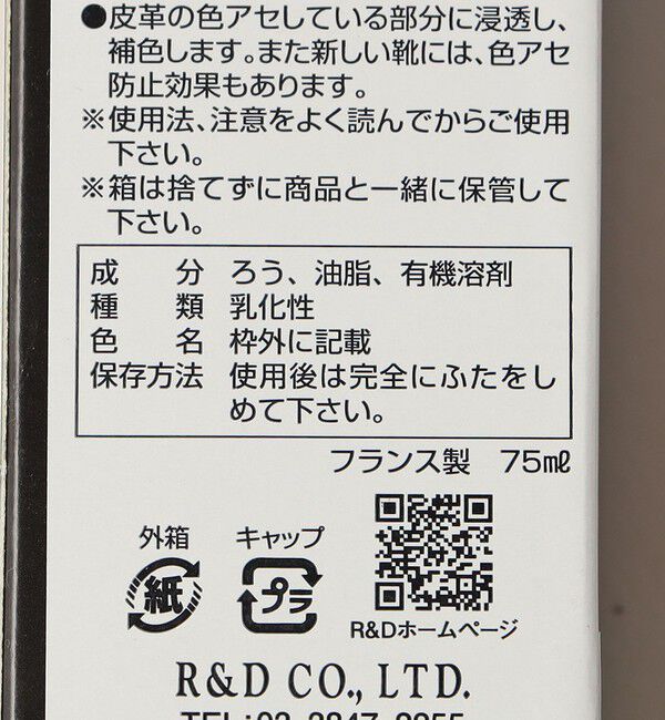 ODETTE E ODILE「＜FAMACO＞ SIL&rsquo;BEST」|シューケア|