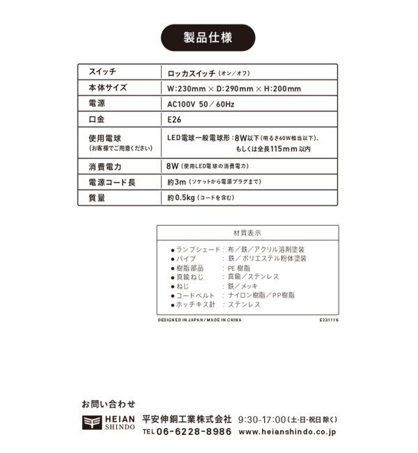 journal standard Furniture「【DRAW A LINE/ドローアライン】026 Fabric Lamp」|その他|