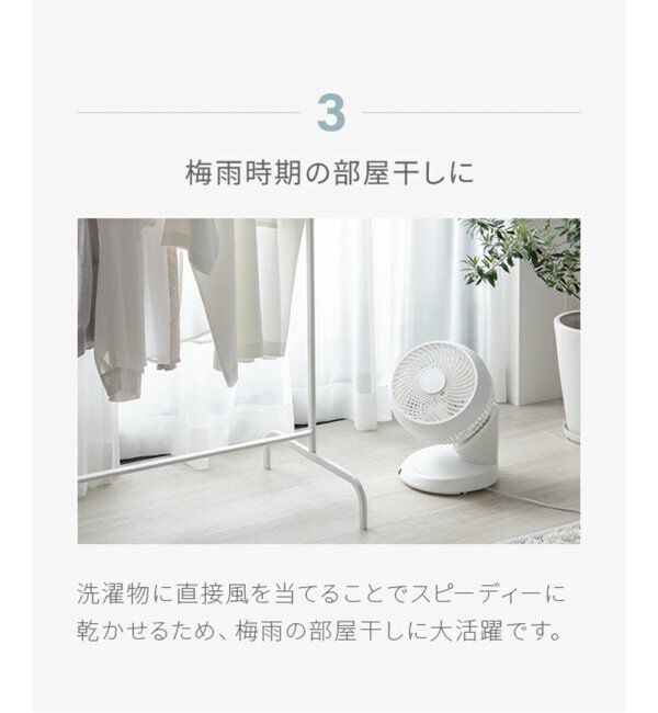 journal standard Furniture「《WEB限定》【AND DECO/アンドデコ】360 circulator i　サーキュレーター」|電化製品|